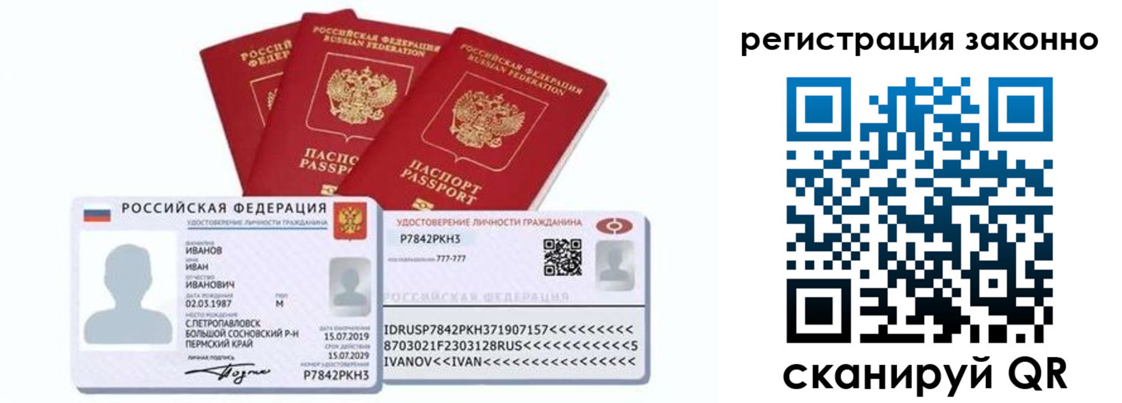 регистрация для дет. сада в Великих Луках