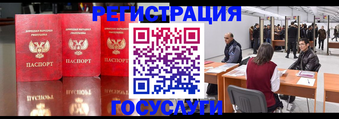 временная регистрация купить в Великих Луках