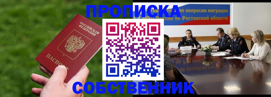 прописка ребенка в Великих Луках