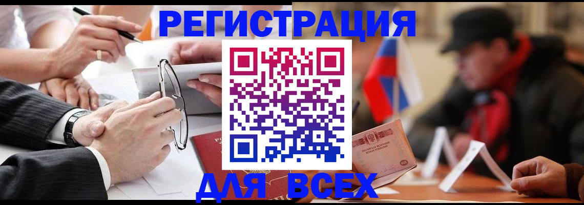 временная регистрация гарантия в Великих Луках
